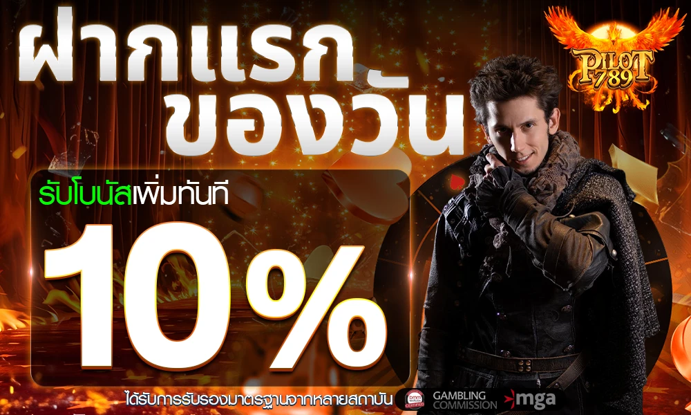 promotion-First_ deposit